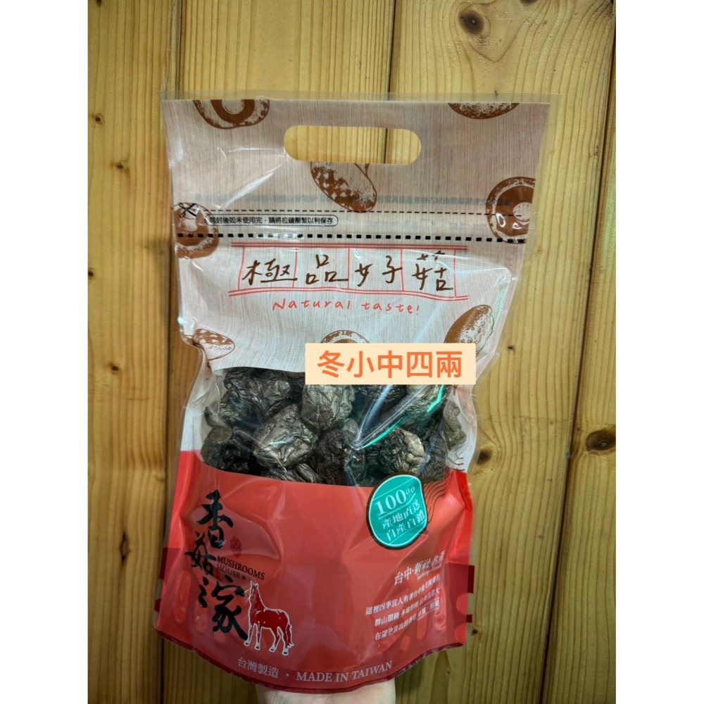 半斤(300g)包裝