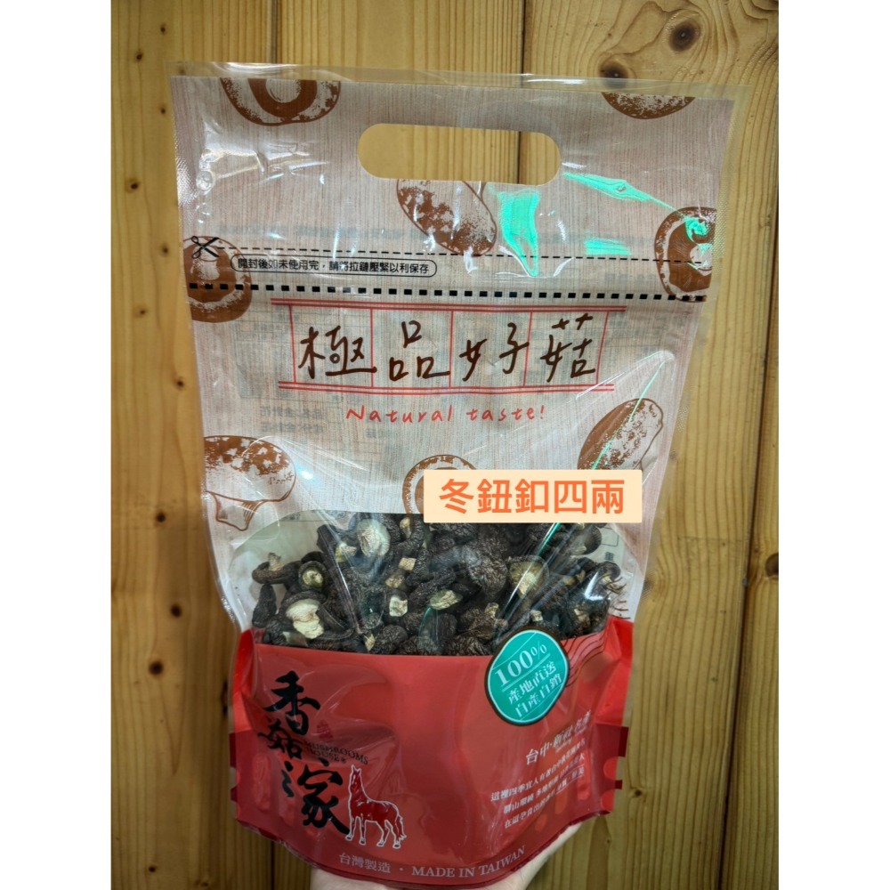 半斤(300g)包裝