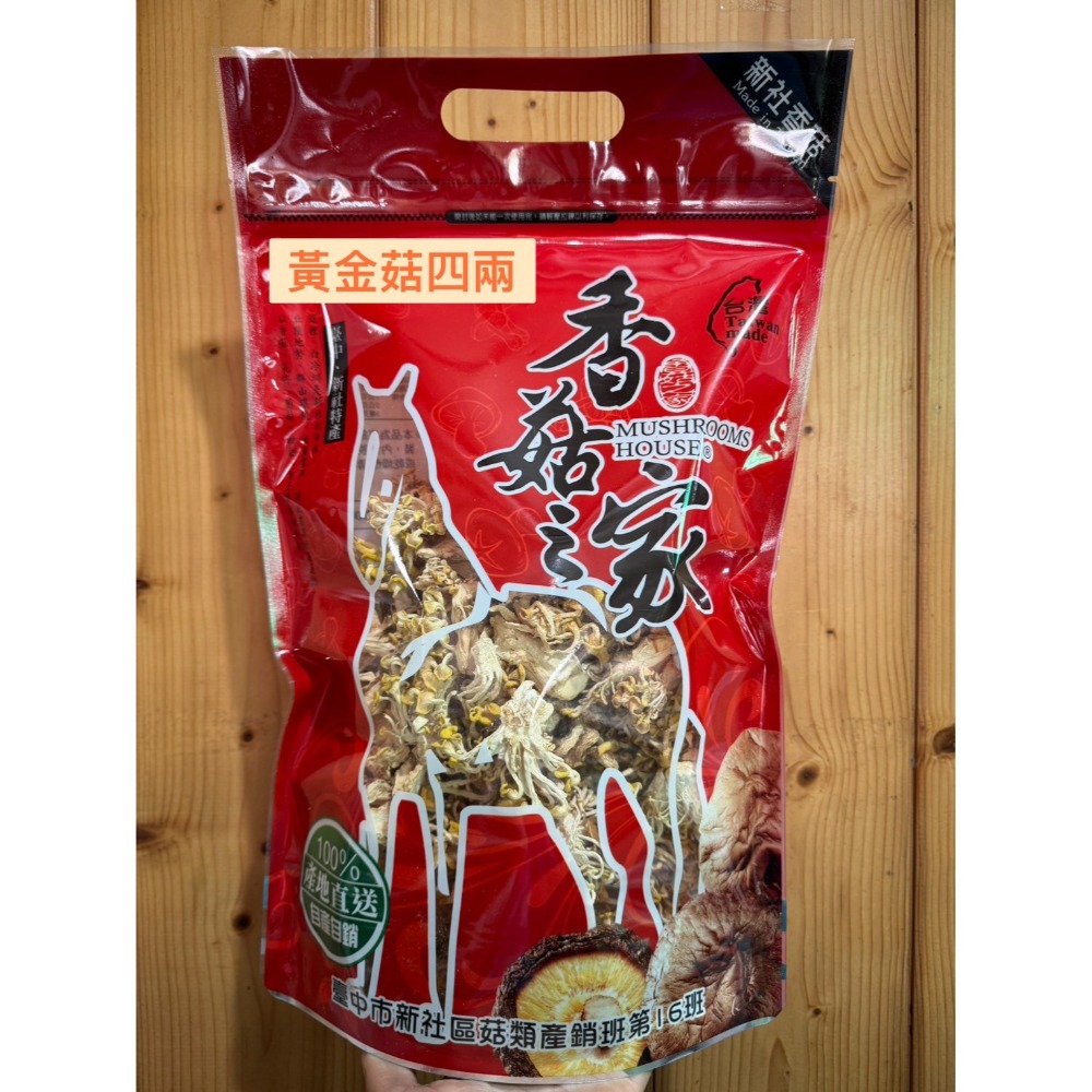 四兩(150g)包裝