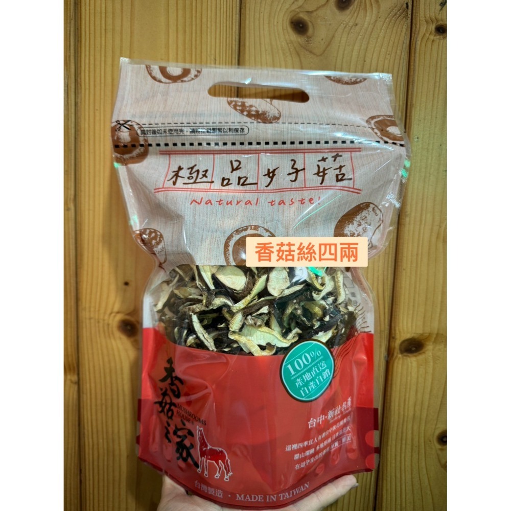 香菇絲-規格圖3