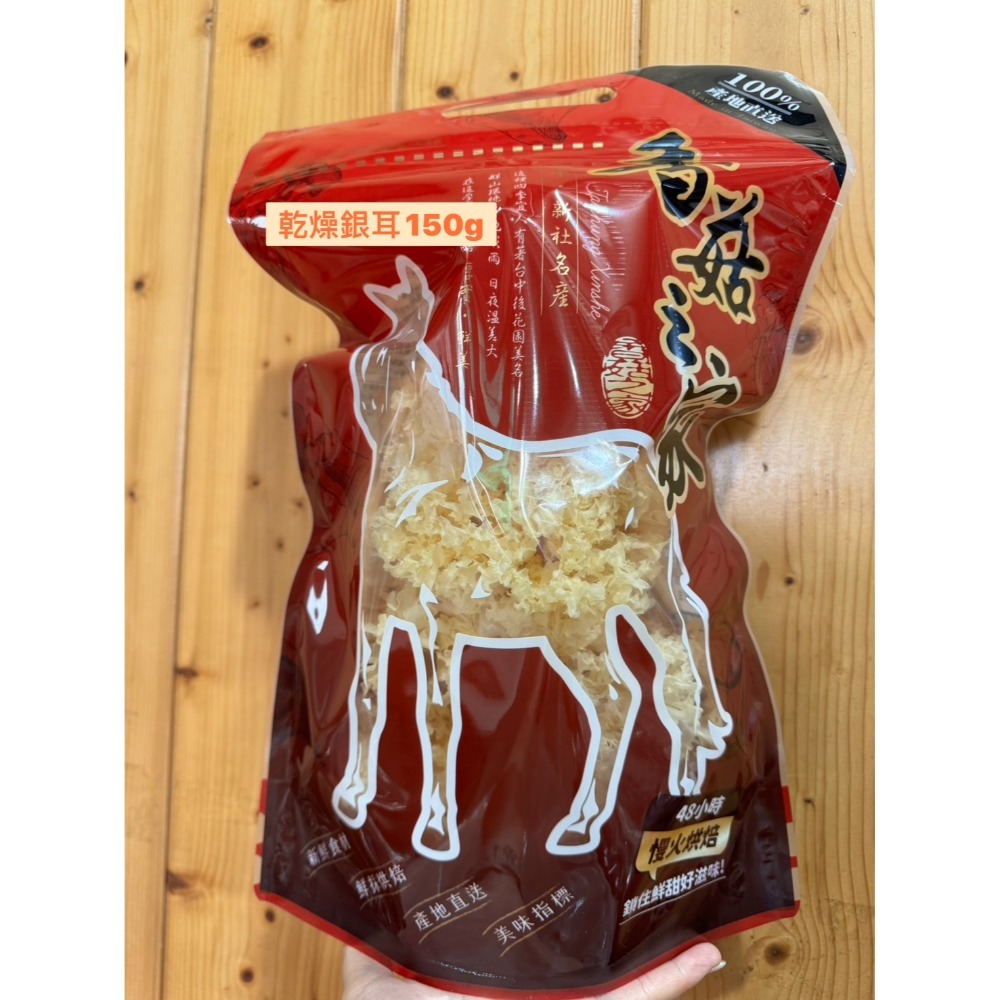 乾燥銀耳(白木耳)-規格圖9