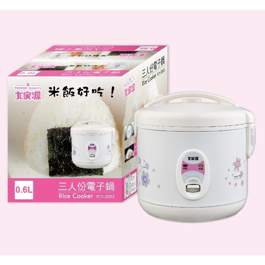 大家源 TCY-3003 專用內鍋 3人-細節圖2