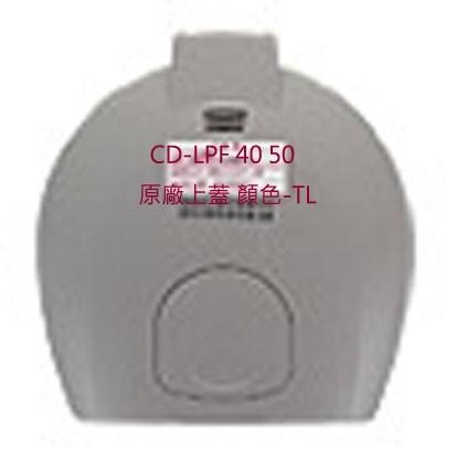 ZOJIRUSHI 象印 CD-LPF40 50 原廠熱水瓶上蓋