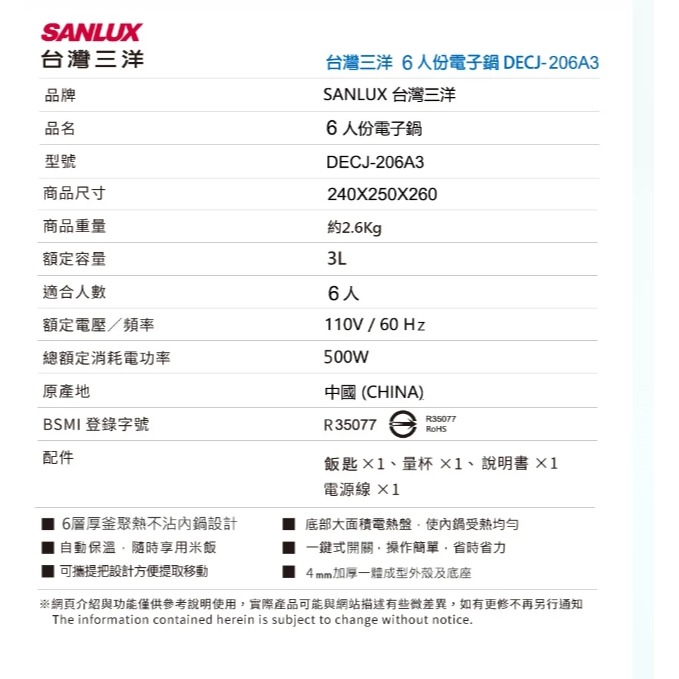 SANLUX台灣三洋 DECJ-206A3(6人)食分美味電子鍋-細節圖5
