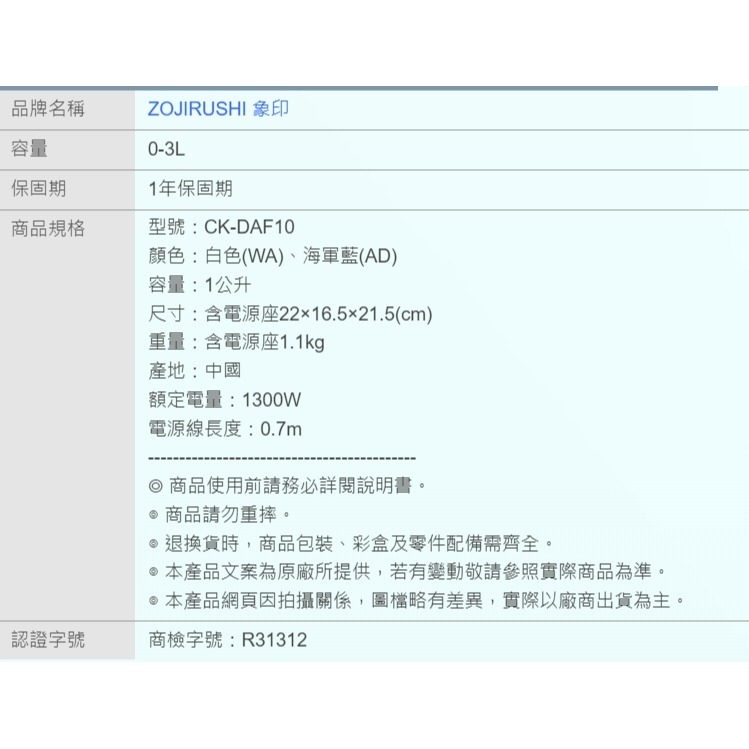 象印CK-DAF10 / 1公升 微電腦快煮電氣壺-細節圖6