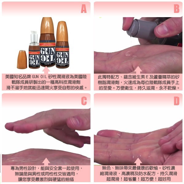 美國 Empowered Products 高級矽性潤滑液 GUN OIL Silicone Lube 長久滋潤絲滑-細節圖3