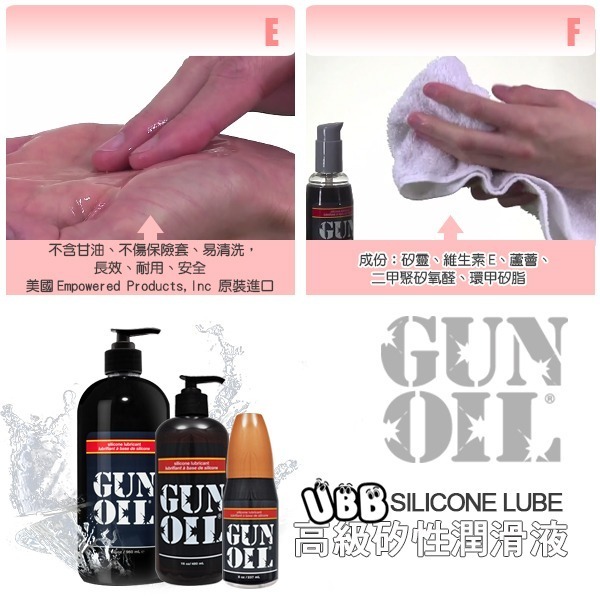 美國 Empowered Products 高級矽性潤滑液 GUN OIL Silicone Lube 長久滋潤絲滑-細節圖4