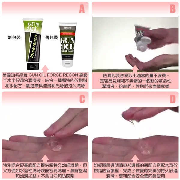 美國 EMPOWERED PRODUCTS 高級半水半矽混合潤滑液 GUN OIL FORCE RECON 矽水混和-細節圖3