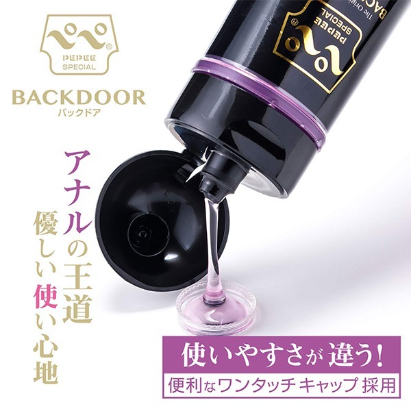 日本 PEPEE 肛交進化潤 肛交專用水性潤滑液 BACKDOOR ADVANCED LOTION 潤滑劑 KY-細節圖4