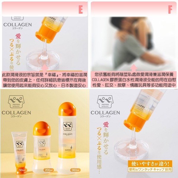 日本 PEPEE 膠原蛋白水性潤滑液 PEPEE SPECIAL COLLAGEN 360ml 做愛還可以兼做保養-細節圖4