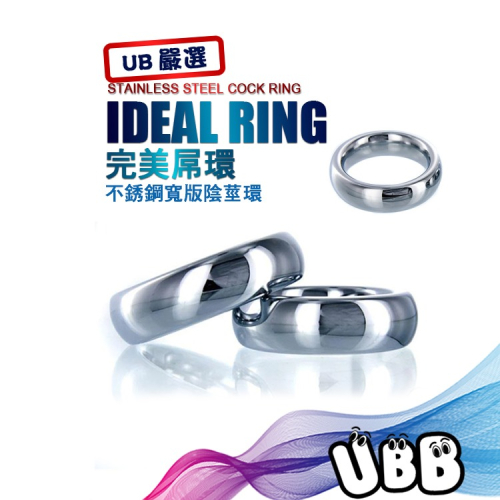 完美屌環 不銹鋼寬版陰莖環 IDEAL RING STAINLESS STEEL COCK RING 持久延射