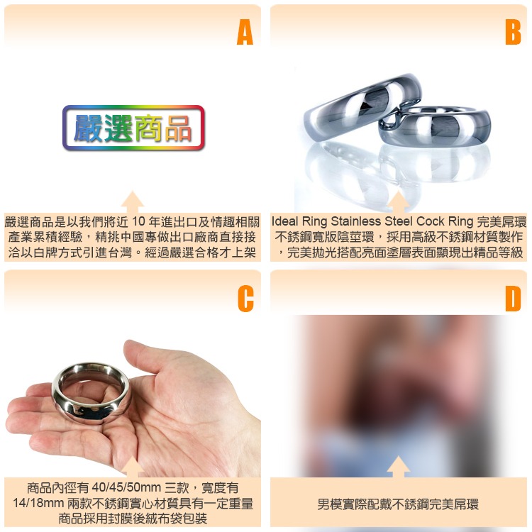 完美屌環 不銹鋼寬版陰莖環 IDEAL RING STAINLESS STEEL COCK RING 持久延射-細節圖3