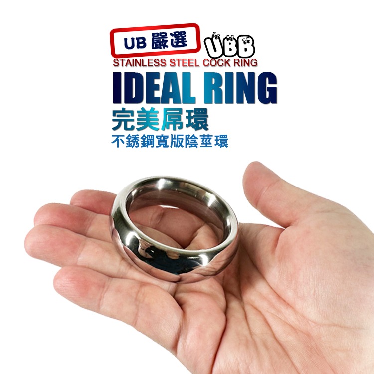 完美屌環 不銹鋼寬版陰莖環 IDEAL RING STAINLESS STEEL COCK RING 持久延射-細節圖4