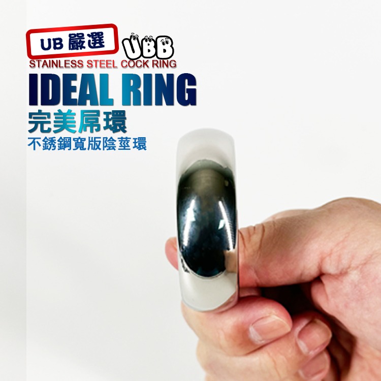 完美屌環 不銹鋼寬版陰莖環 IDEAL RING STAINLESS STEEL COCK RING 持久延射-細節圖6