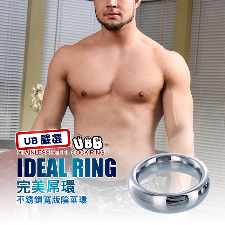 完美屌環 不銹鋼寬版陰莖環 IDEAL RING STAINLESS STEEL COCK RING 持久延射-細節圖7