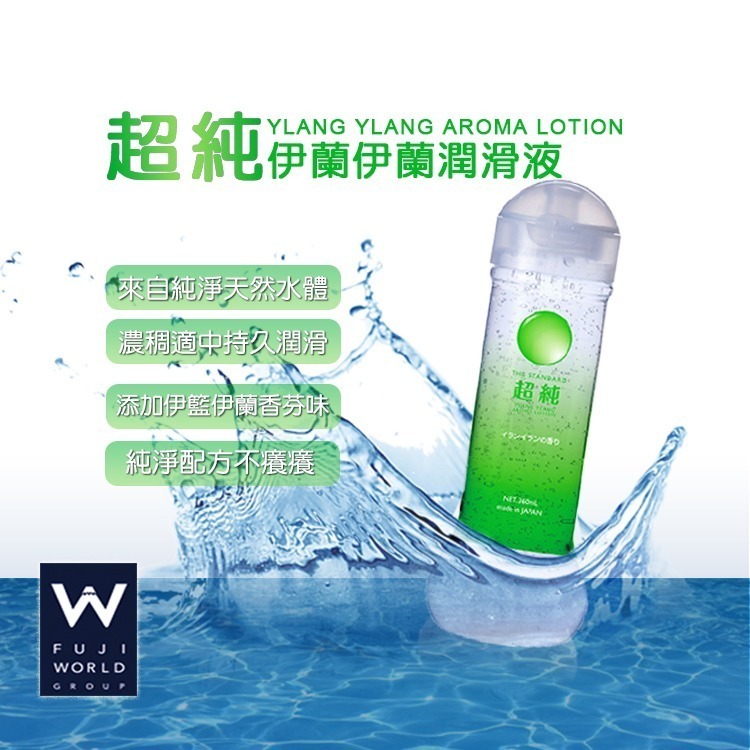 日本 FUJI WORLD 超純 純淨天然水潤滑液 ULTRA PURE LOTION 推薦潤滑液 便宜好用潤滑液-規格圖4