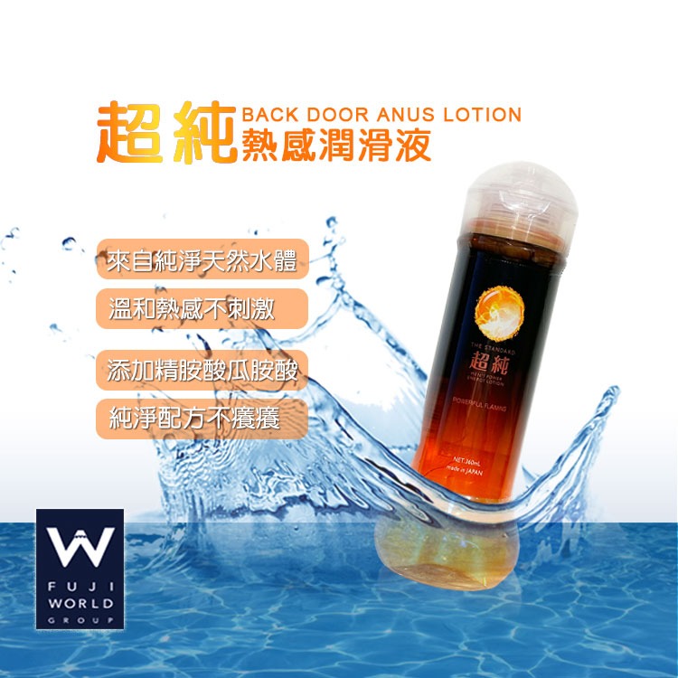 日本 FUJI WORLD 超純 純淨天然水潤滑液 ULTRA PURE LOTION 推薦潤滑液 便宜好用潤滑液-規格圖7