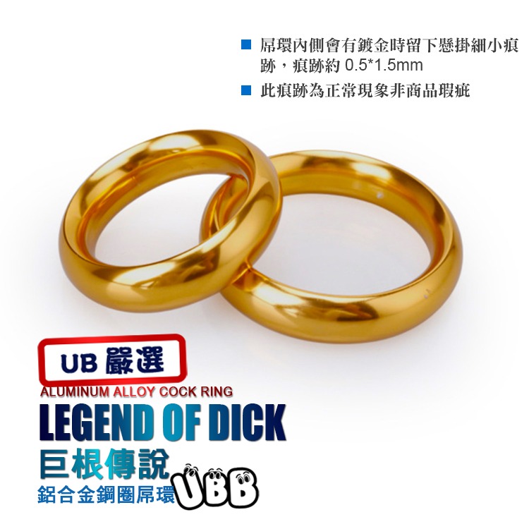 巨根傳說鋁合金鋼圈屌環 LEGEND OF DICK ALUMINUM ALLOY COCK RING 猛男標配-細節圖4