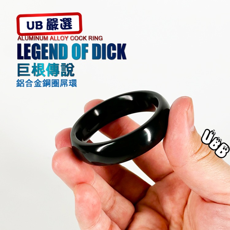 巨根傳說鋁合金鋼圈屌環 LEGEND OF DICK ALUMINUM ALLOY COCK RING 猛男標配-細節圖5