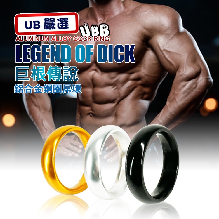 巨根傳說鋁合金鋼圈屌環 LEGEND OF DICK ALUMINUM ALLOY COCK RING 猛男標配-細節圖7