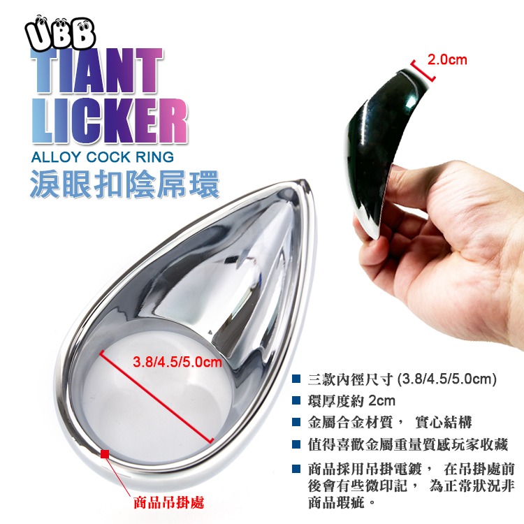 淚眼扣陰屌環 TAINT LICKER COCK RING 同時刺激陰莖與會陰 更堅挺持久-細節圖3