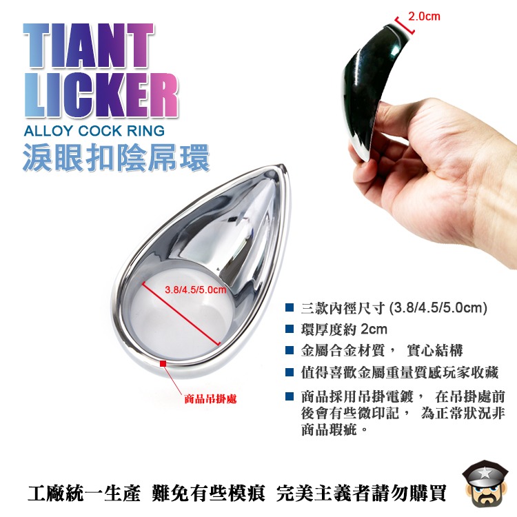 淚眼扣陰屌環 TAINT LICKER COCK RING 同時刺激陰莖與會陰 更堅挺持久-細節圖3