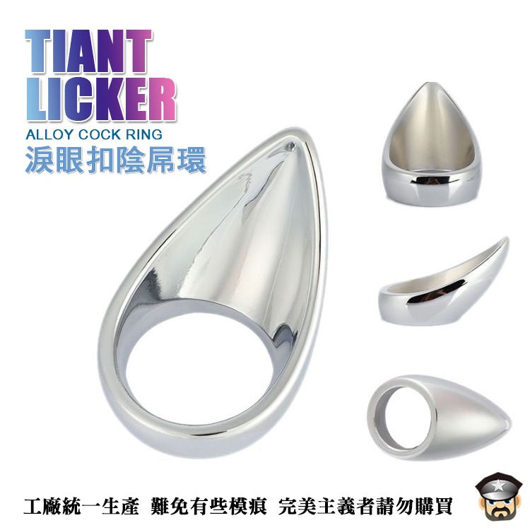 淚眼扣陰屌環 TAINT LICKER COCK RING 同時刺激陰莖與會陰 更堅挺持久-細節圖5