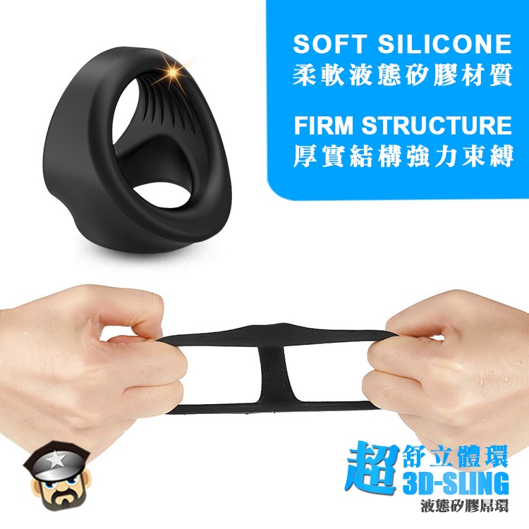 超舒3D立體液態矽膠屌環 3D MEDICAL GRADE SILICONE COCK RING 醫療級矽膠-細節圖3