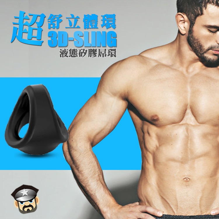 超舒3D立體液態矽膠屌環 3D MEDICAL GRADE SILICONE COCK RING 醫療級矽膠-細節圖6