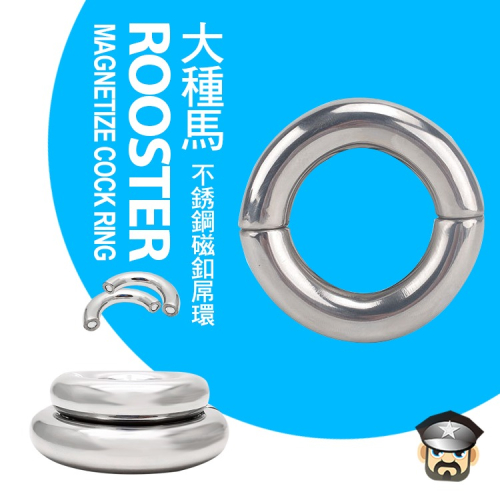 大種馬 不銹鋼磁釦屌環 ROOSTER MAGNETIZE COCK RING 磁吸設計 簡單配戴 讓你秒變大種馬