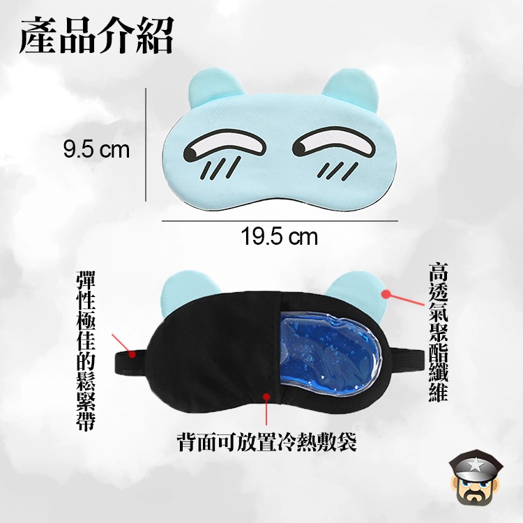 晚安舒眠兩用眼罩 RELAXING MASK COOLING AND HEATING 冰敷/熱敷/助眠 多功能眼罩-細節圖3