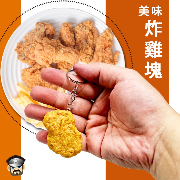 擬真美味鑰匙圈 REALASTIC FOOD SNACK KEYCHAIN 手機吊飾 文青小物 仿真小吃鑰匙圈-細節圖3