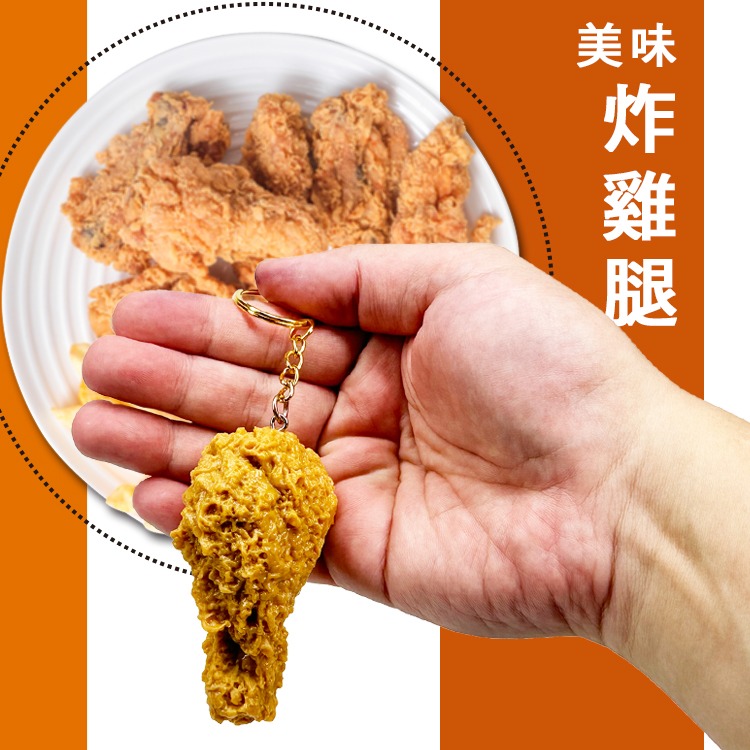 擬真美味鑰匙圈 REALASTIC FOOD SNACK KEYCHAIN 手機吊飾 文青小物 仿真小吃鑰匙圈-細節圖5