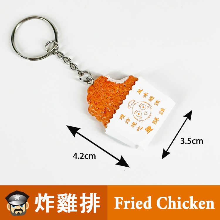 擬真美味鑰匙圈 REALASTIC FOOD SNACK KEYCHAIN 手機吊飾 文青小物 仿真小吃鑰匙圈-細節圖6