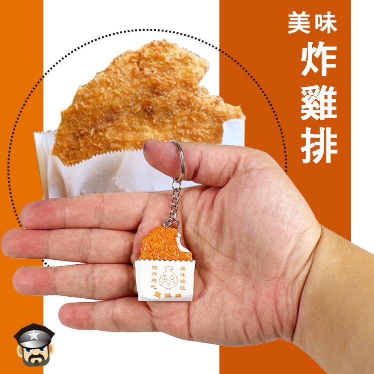 擬真美味鑰匙圈 REALASTIC FOOD SNACK KEYCHAIN 手機吊飾 文青小物 仿真小吃鑰匙圈-細節圖7