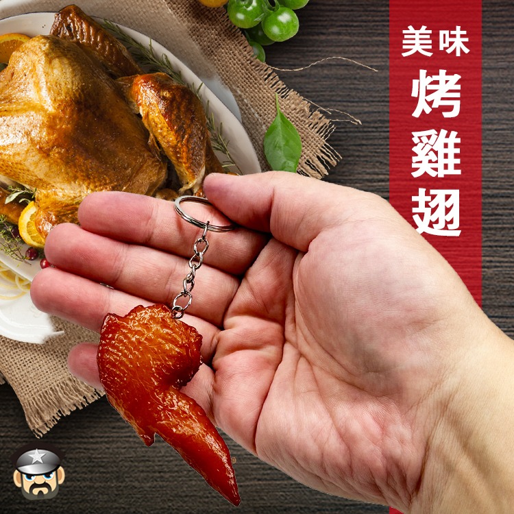 擬真美味鑰匙圈 REALASTIC FOOD SNACK KEYCHAIN 手機吊飾 文青小物 仿真小吃鑰匙圈-細節圖9