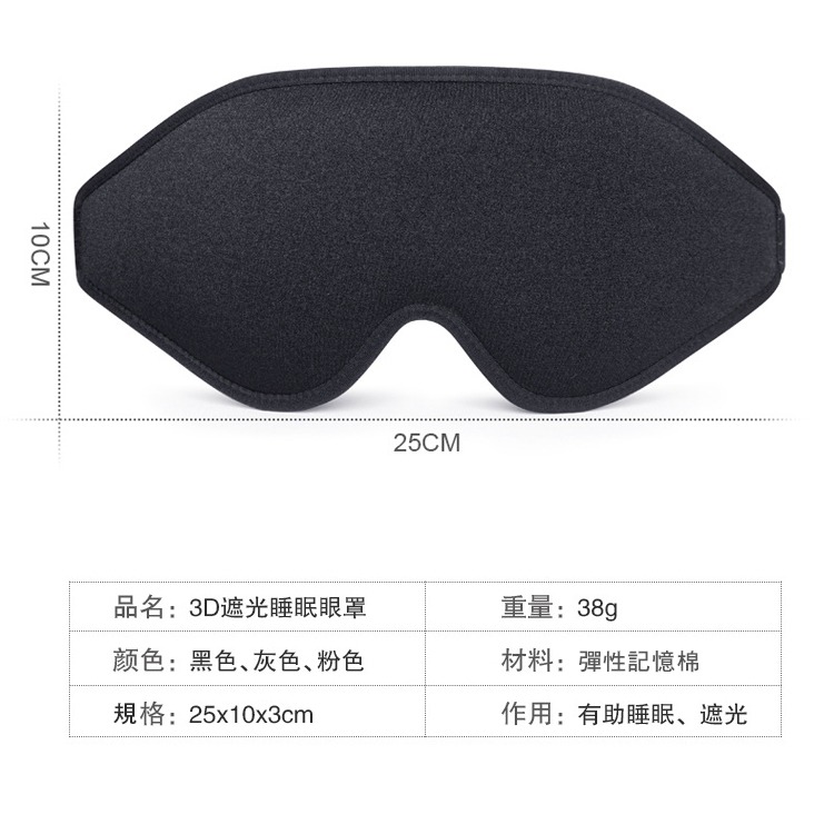 絕對黑暗不漏光 3D透氣舒適眼罩 BLINDFOLD 3D SLEEP EYE MASK BDSM眼罩 舒適立體不壓迫-細節圖2