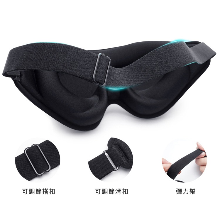 絕對黑暗不漏光 3D透氣舒適眼罩 BLINDFOLD 3D SLEEP EYE MASK BDSM眼罩 舒適立體不壓迫-細節圖3