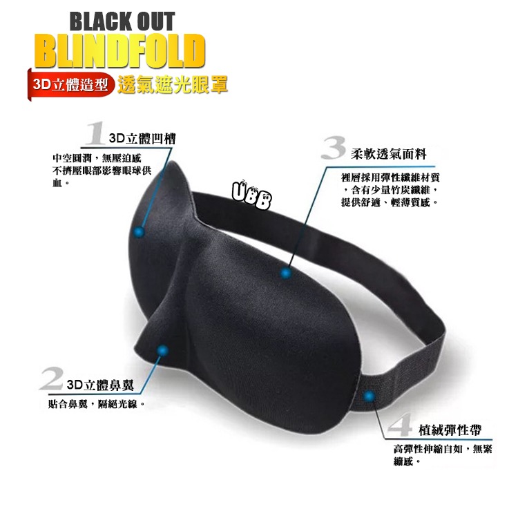 3D立體造型透氣遮光眼罩 BLACK OUT BLINDFOLD 輔助睡眠/主奴調教/BDSM用品 面罩-細節圖3