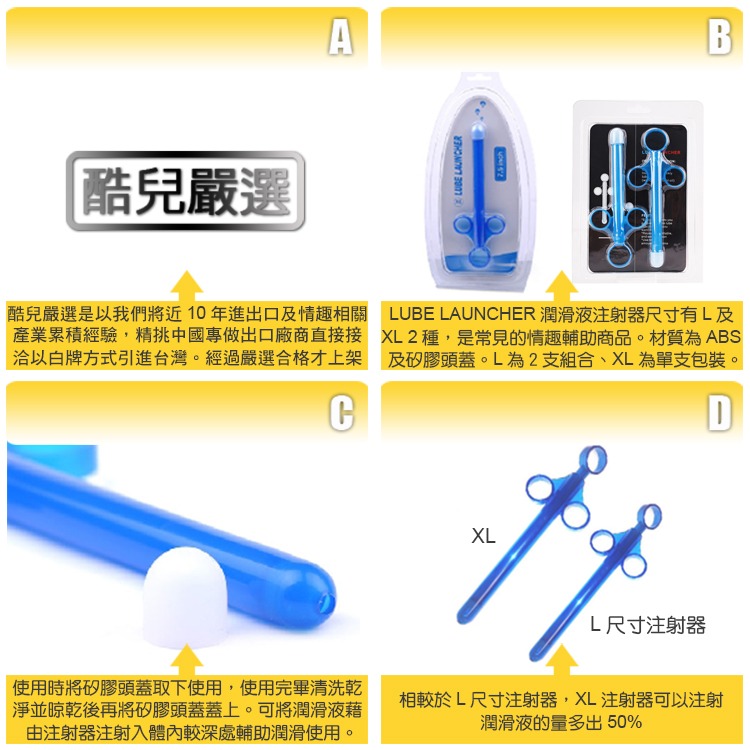 潤滑液注射器 LUBE LAUNCHER 最佳輔助性愛工具 輔助潤滑 深層潤滑 KY注射器 潤滑液注射器-細節圖3