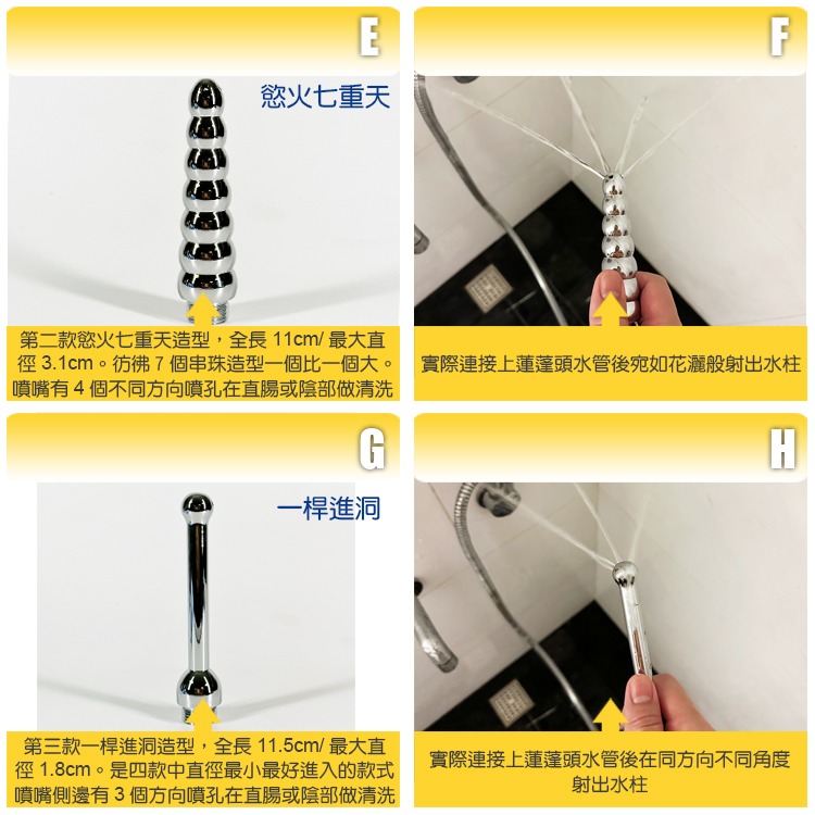 好清 豪情四劍客 HOLE CLEANING PLUG 最佳清零神器 灌腸清洗 ENEMA 好好清-細節圖4