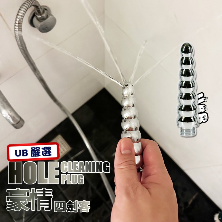 好清 豪情四劍客 HOLE CLEANING PLUG 最佳清零神器 灌腸清洗 ENEMA 好好清-細節圖7