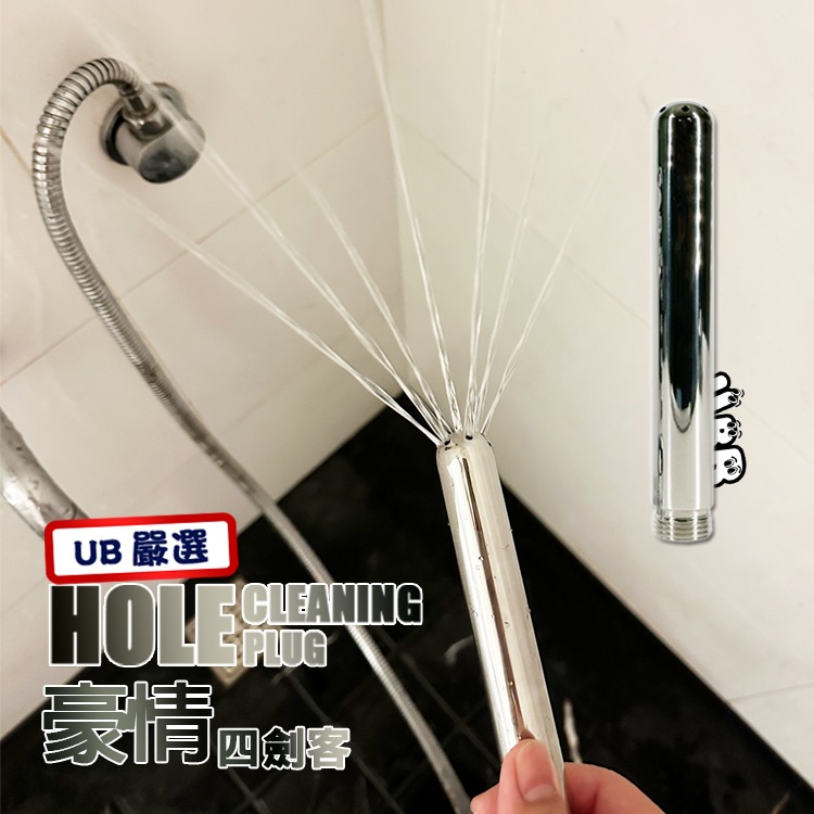 好清 豪情四劍客 HOLE CLEANING PLUG 最佳清零神器 灌腸清洗 ENEMA 好好清-細節圖9