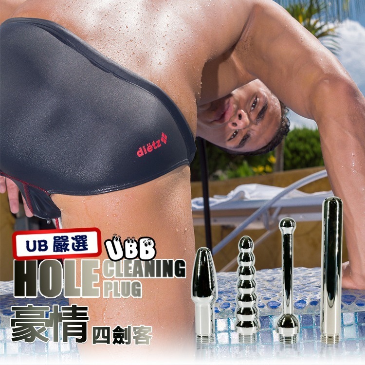 好清 豪情四劍客 HOLE CLEANING PLUG 最佳清零神器 灌腸清洗 ENEMA 好好清-細節圖11