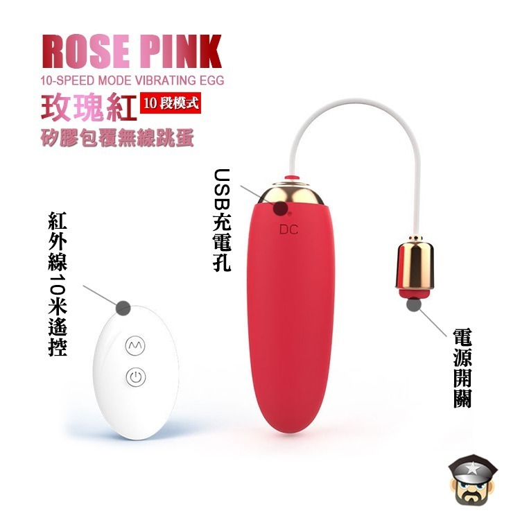 玫瑰紅10段模式矽膠包覆無線跳蛋 ROSE PINK RECHARABLE EGG 零距離酥麻調教-細節圖6