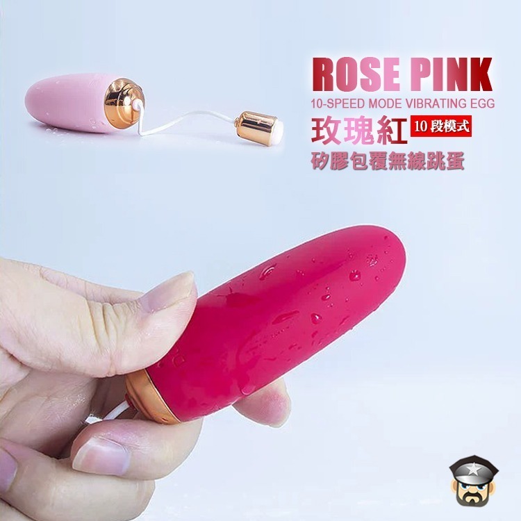玫瑰紅10段模式矽膠包覆無線跳蛋 ROSE PINK RECHARABLE EGG 零距離酥麻調教-細節圖7