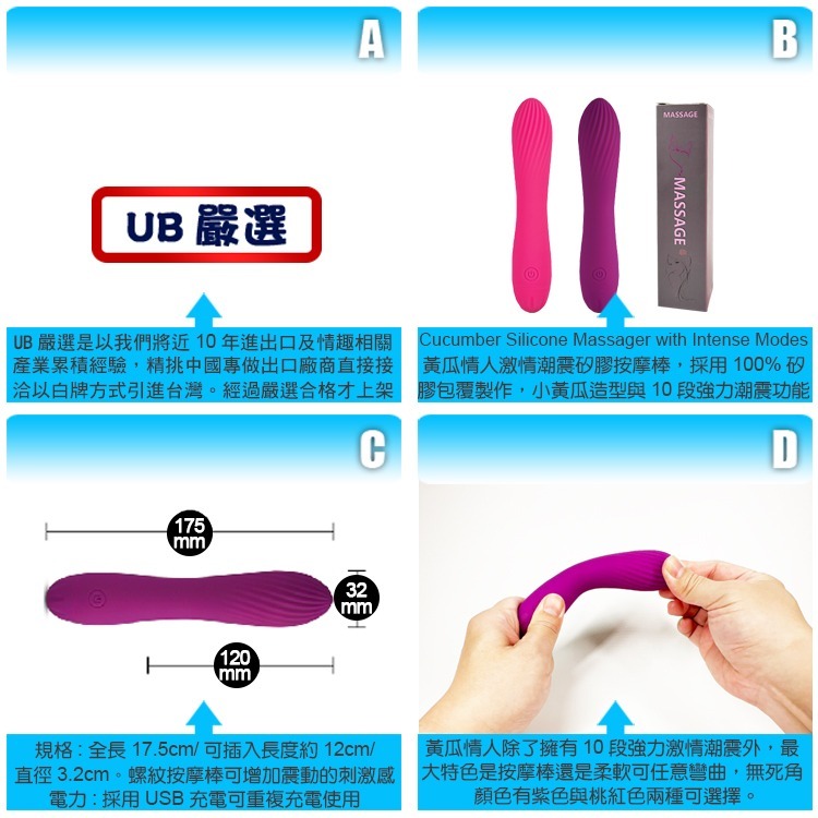 黃瓜情人 激情潮震矽膠按摩棒 CUCUMBER SILICONE MASSAGER INTENSE MODES-細節圖3