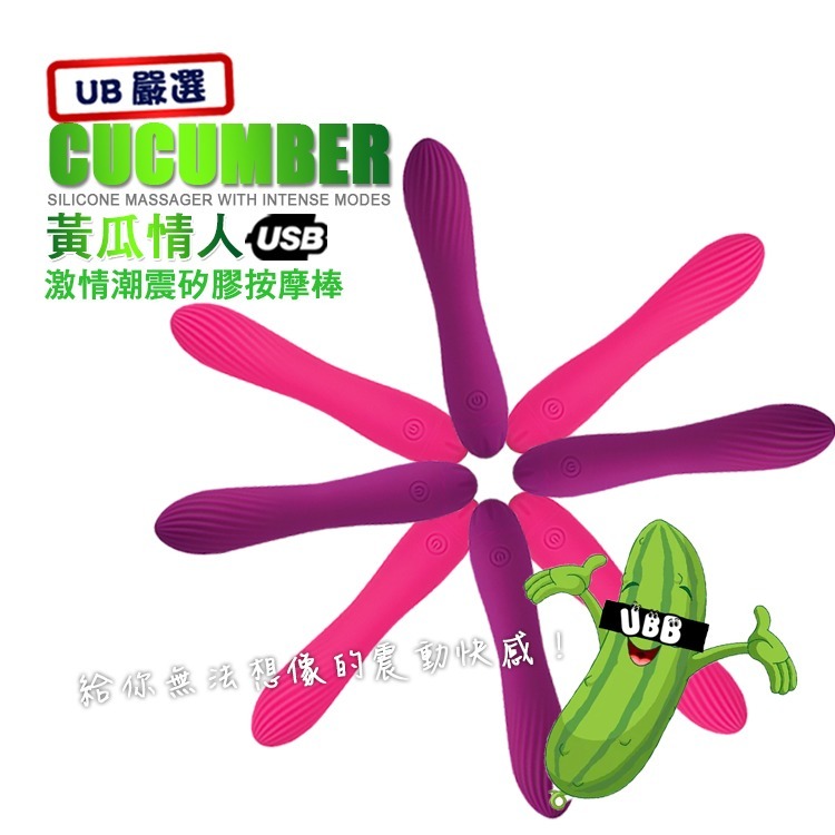 黃瓜情人 激情潮震矽膠按摩棒 CUCUMBER SILICONE MASSAGER INTENSE MODES-細節圖5