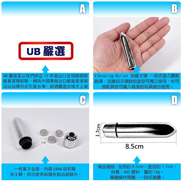 快銀子彈 一段式強力震動跳蛋 VIBRATING BULLET ROTOR 讓你體驗酥麻帶來的快感-細節圖3