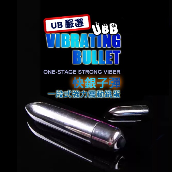 快銀子彈 一段式強力震動跳蛋 VIBRATING BULLET ROTOR 讓你體驗酥麻帶來的快感-細節圖4